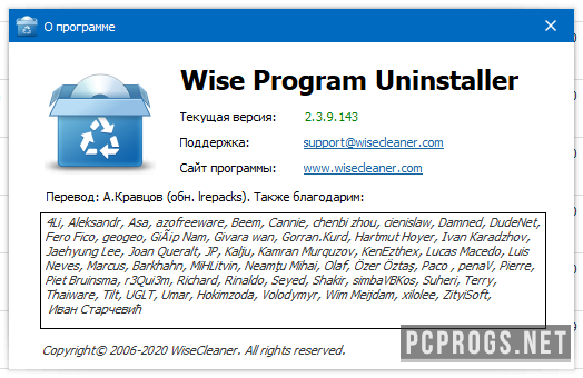 free for ios instal Wise Program Uninstaller 3.1.4.256