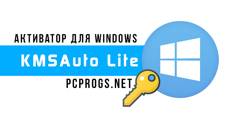 KMSAuto Lite 1.8.0 download the new version for android