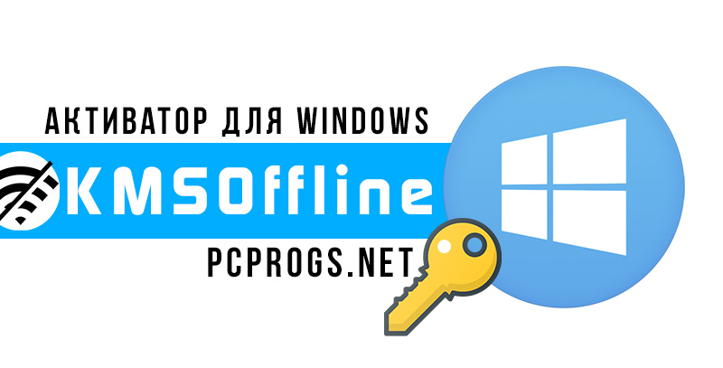 download the last version for windows KMSOffline 2.3.9
