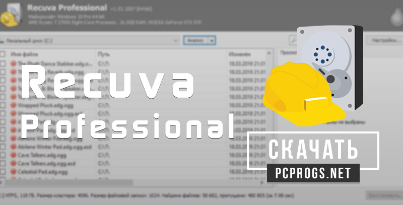 Recuva Professional 1.53.2096 instal the new version for windows