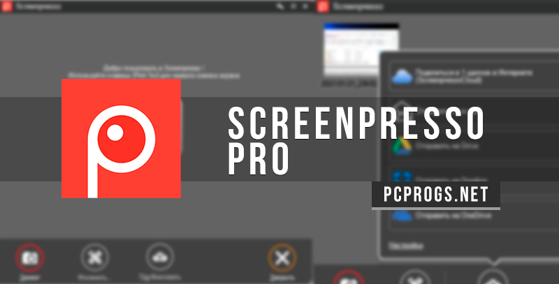 instal Screenpresso Pro 2.1.13