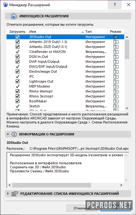 Ошибки архикад. ARCHICAD 26.4019. ARCHICAD 26.