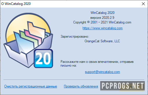 WinCatalog 2024.2.5.920 instal