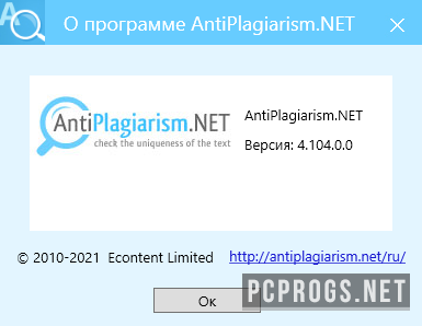 AntiPlagiarism NET 4.126 download the new