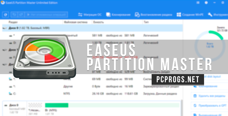 easeus partition master professional 12.8 free windows 10