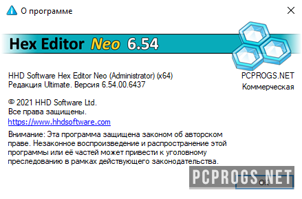 Hex Editor Neo 7.37.00.8578 instaling