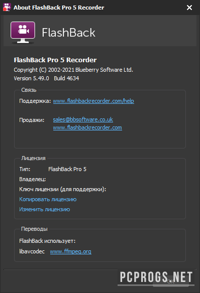 BB FlashBack Pro 5.60.0.4813 instal the new for ios