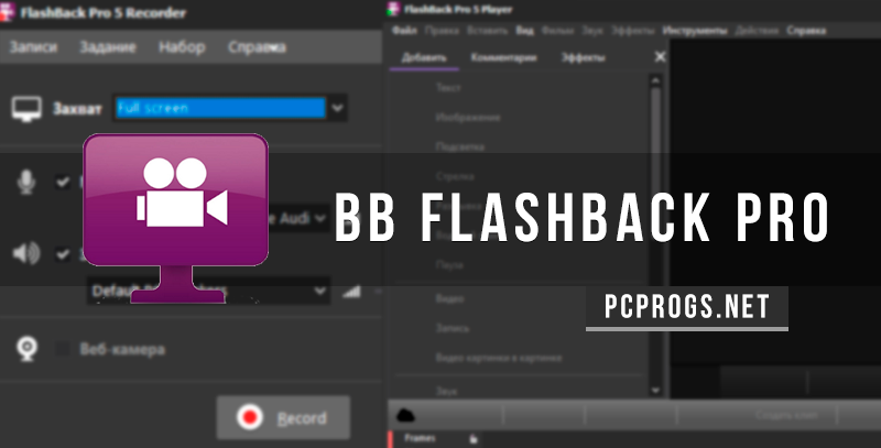 BB FlashBack Pro 5.60.0.4813 free downloads