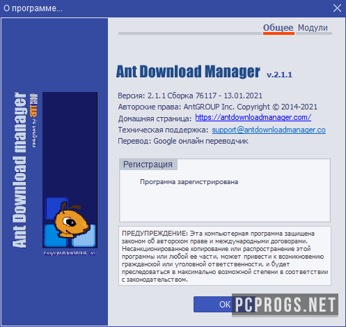 Ant Download Manager Pro 2.10.7.86646 for apple instal
