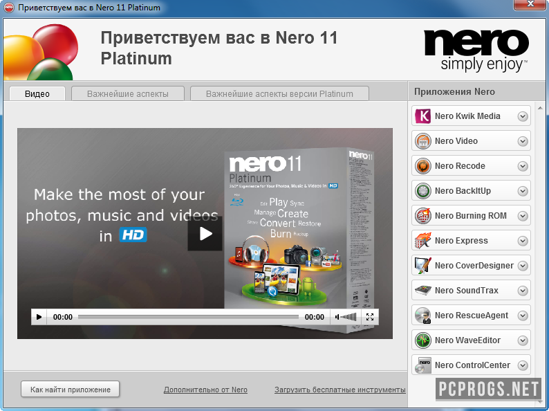 Video platinum. Nero 11. Corel photo. Nero welcome reality. Video platinum.