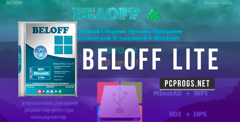 Beloff 2024.04. Beloff 2022.12. Белофф. Beloff 2023. Beloff Lite ISO 2020.