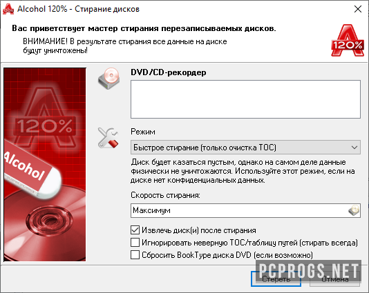 Tools alcohol 120. Алкоголь 120. Alcohol 120 для Windows 10. Серийный номер для alcohol 120 Windows 7. Alcohol 120%, Daemon Tools.