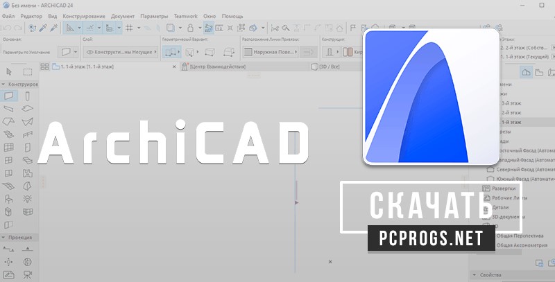 ArchiCAD 26.5002