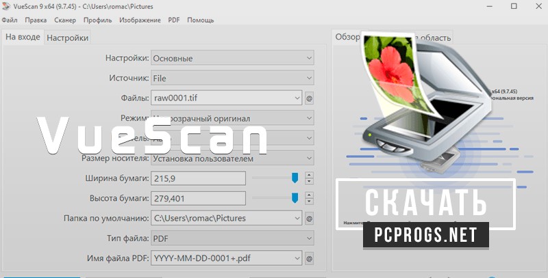 VueScan + x64 9.8.14 instaling