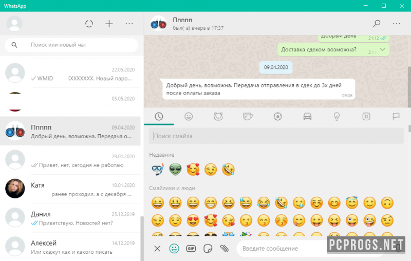 Что с ватсапом сейчас в спб. Ватсап на ПК виндовс 10. WHATSAPP для компьютера. Темы для ватсап на ПК. Ватсап на компьютер 32 бит.