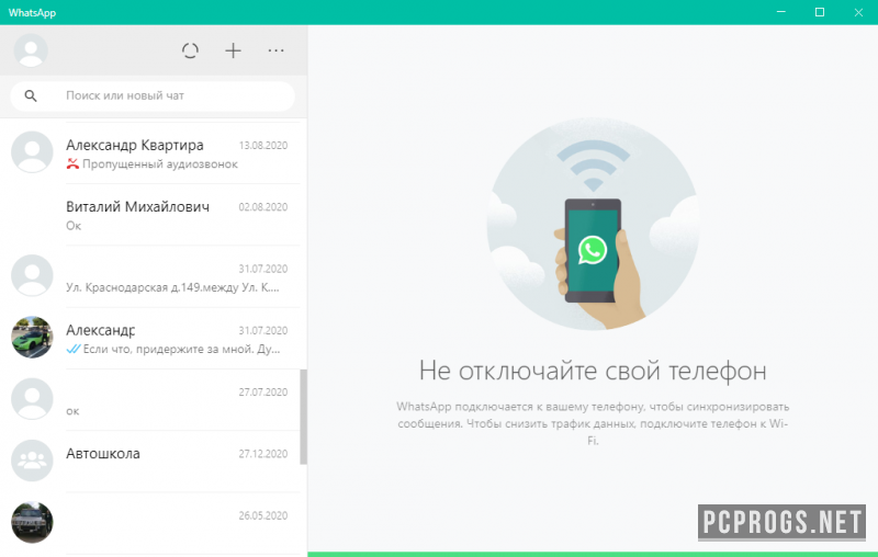 WhatsApp (2.2338.9.0) download the last version for apple