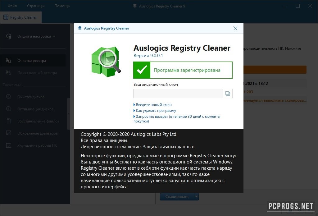 Auslogics Registry Cleaner Pro 10.0.0.3 instal the last version for android