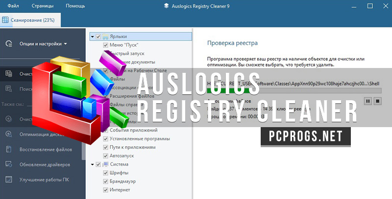 Auslogics Registry Cleaner Pro 10.0.0.4 instal the new for mac