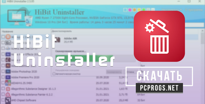 HiBit Uninstaller 3.1.40 download the last version for windows