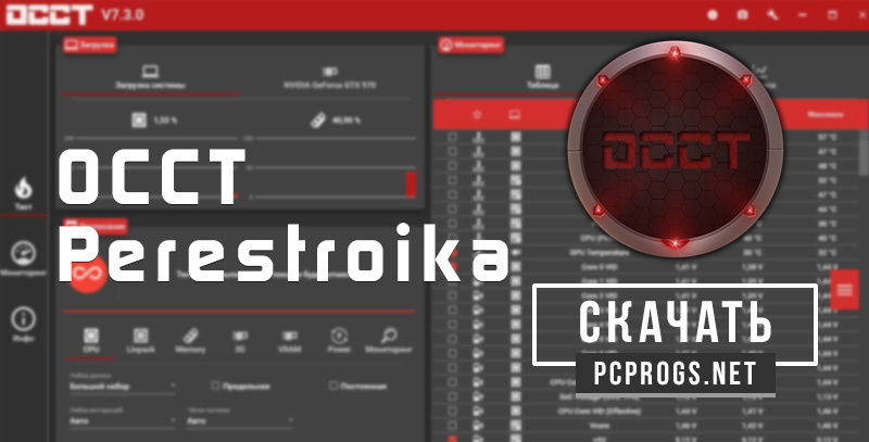 instal OCCT Perestroika 12.0.9