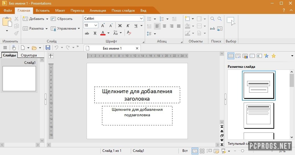 SoftMaker Office Professional 2024 rev.1204.0902 free download