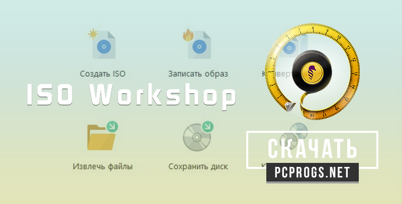 ISO Workshop Pro download the last version for windows