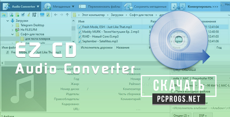 free EZ CD Audio Converter 11.3.1.1