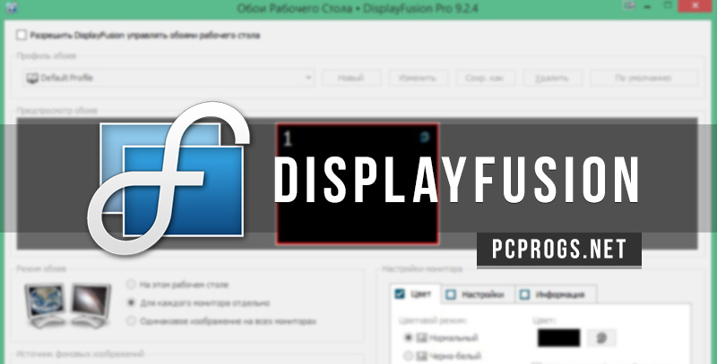 DisplayFusion Pro 10.1.2 instal the new version for apple