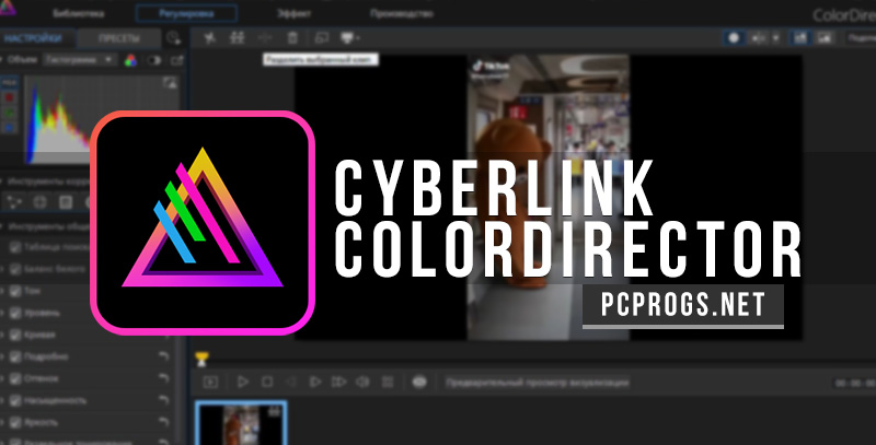 Cyberlink ColorDirector Ultra 11.6.3020.0 for windows download free