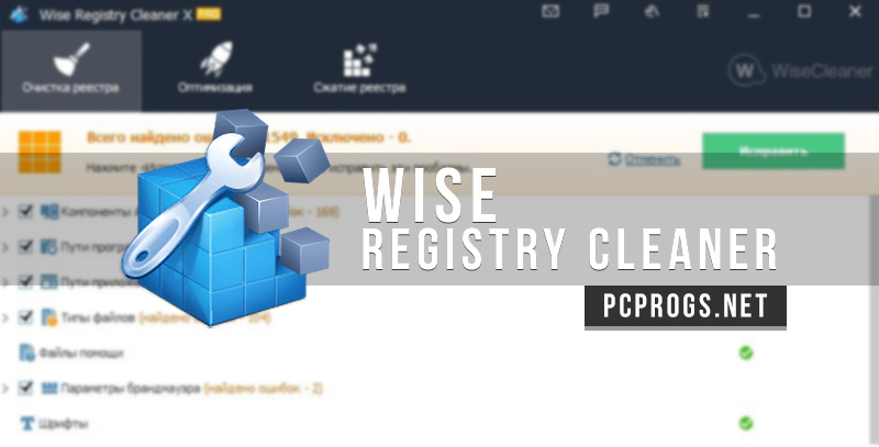 Wise Registry Cleaner Pro 11.1.1.716 download the last version for windows