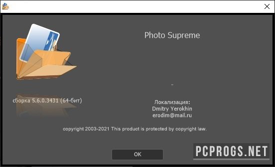 instaling Photo Supreme 2023.2.0.4934