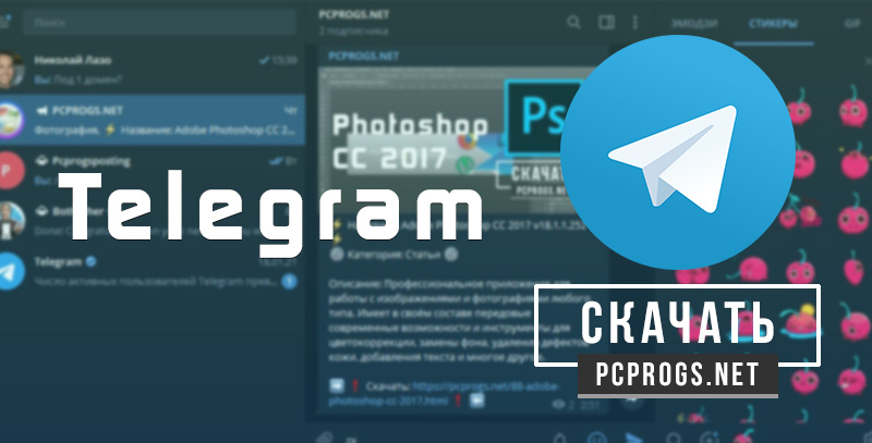 Telegram 4.9.7