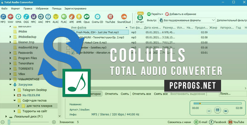 coolutils total audio converter