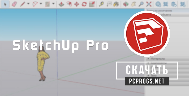 SketchUp Pro 2023 v23.1.340 instal