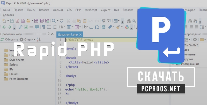 free Rapid PHP 2022 17.7.0.248