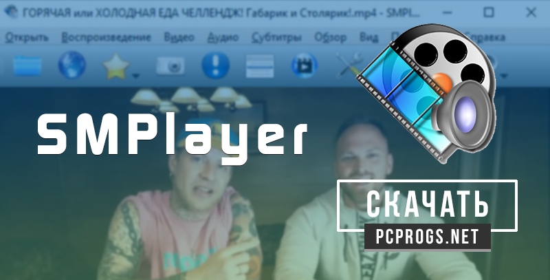 SMPlayer 23.6.0 download the new for mac
