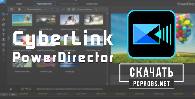CyberLink PowerDirector Ultimate 21.6.3111.0 for android download