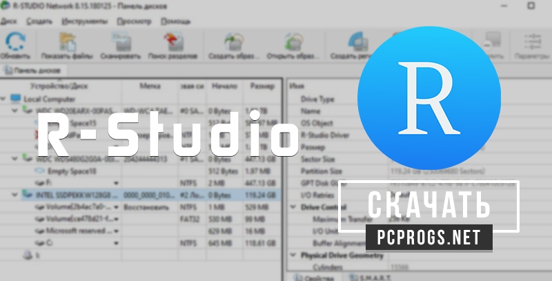 R-Studio 9.3.191230 download the new for android