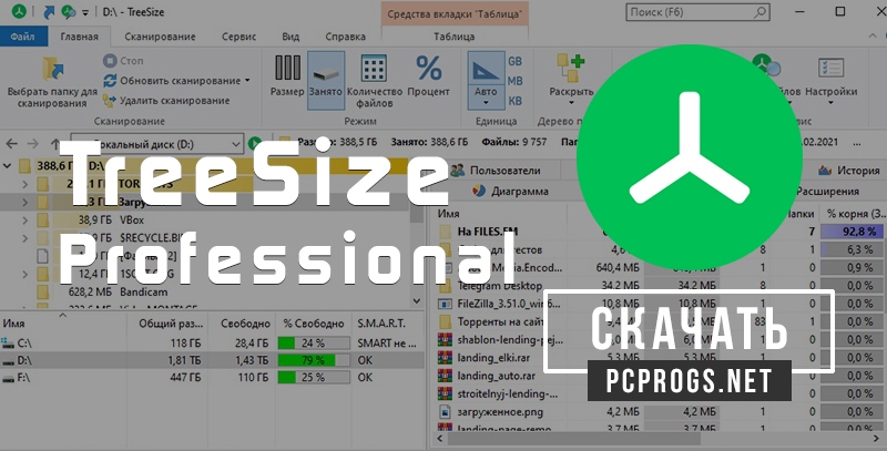 instal the new version for apple TreeSize Professional 9.0.3.1852