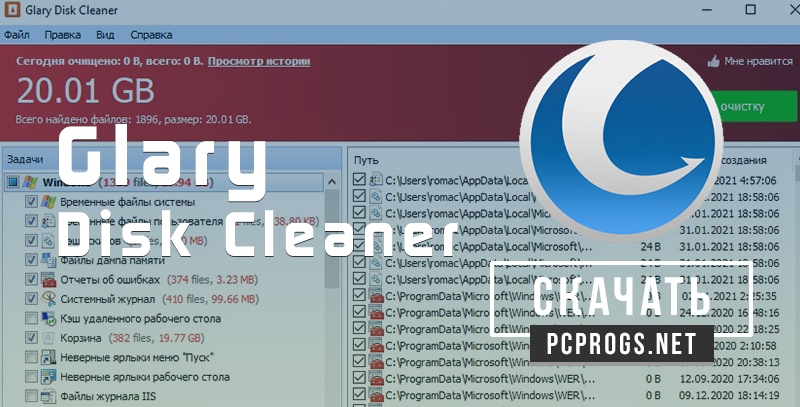 free for apple instal Glary Disk Cleaner 5.0.1.294
