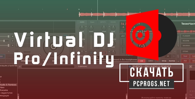 virtualdj 2021 pro infinity 8.5.6294