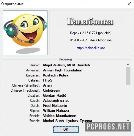 for iphone download Балаболка 2.15.0.856