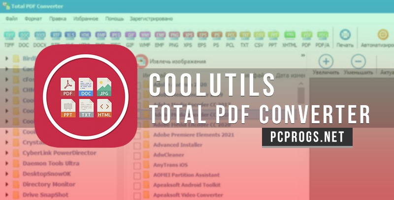 Coolutils Total PDF Converter 6.1.0.308 download the new version for windows