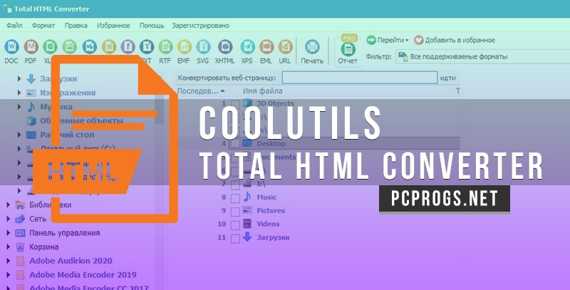 Coolutils Total HTML Converter 5.1.0.281 for mac download