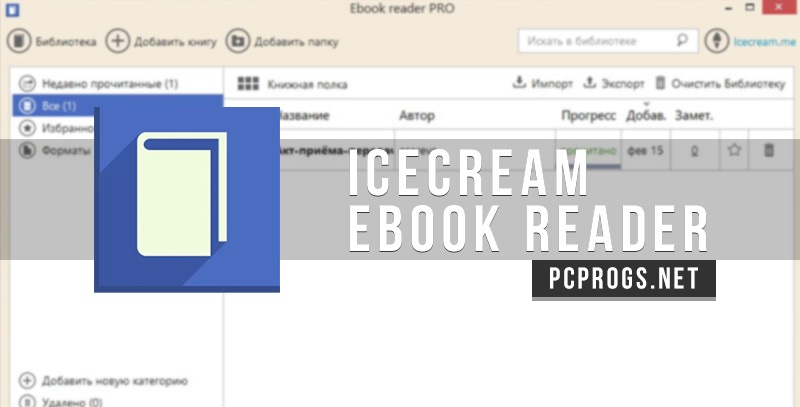 IceCream Ebook Reader 6.37 Pro for apple download