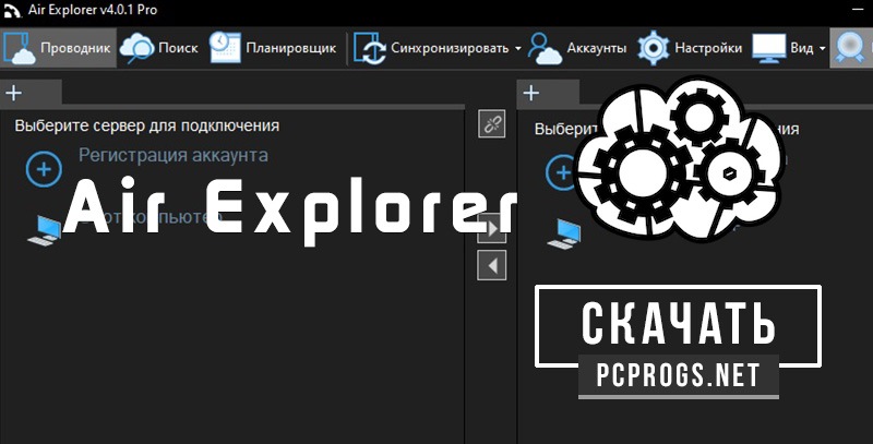 Создание портативной программы air explorer в nsis