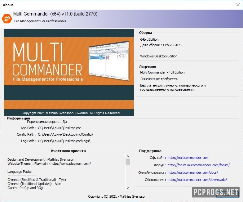 Multi Commander 13.1.0.2955 for mac instal