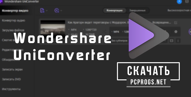 Wondershare UniConverter 15.0.5.18 instal the last version for ios