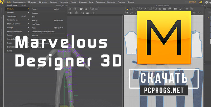 instal the new Marvelous Designer 3D 12 v7.3.83.45759