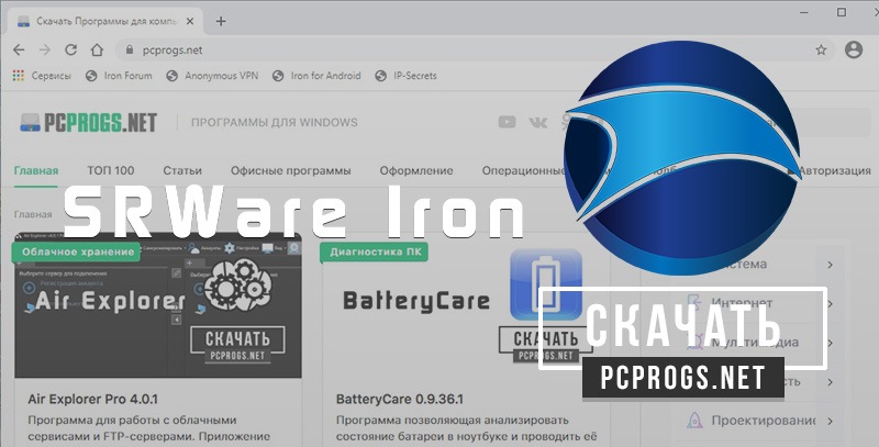 SRWare Iron 114.0.5800.0 instal the new for android